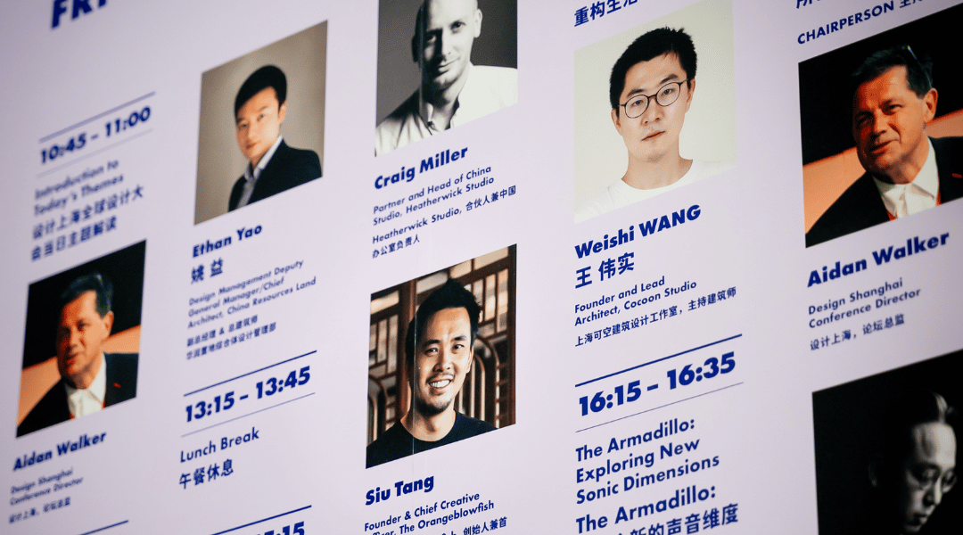 Design Shanghai 2025: Can Creativity Survive AI?